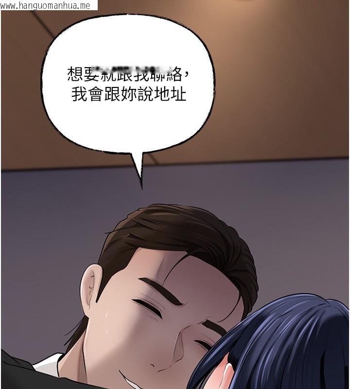 韩国漫画岳母为何那样韩漫_岳母为何那样-第78话-小心我散播妳的性爱影片在线免费阅读-韩国漫画-第61张图片