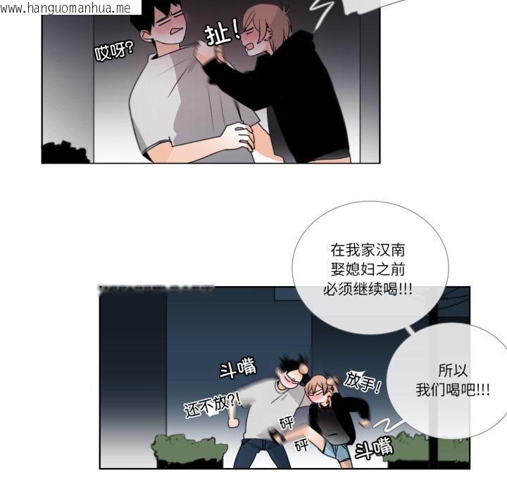 韩国漫画请与我私语韩漫_请与我私语-第25话在线免费阅读-韩国漫画-第55张图片