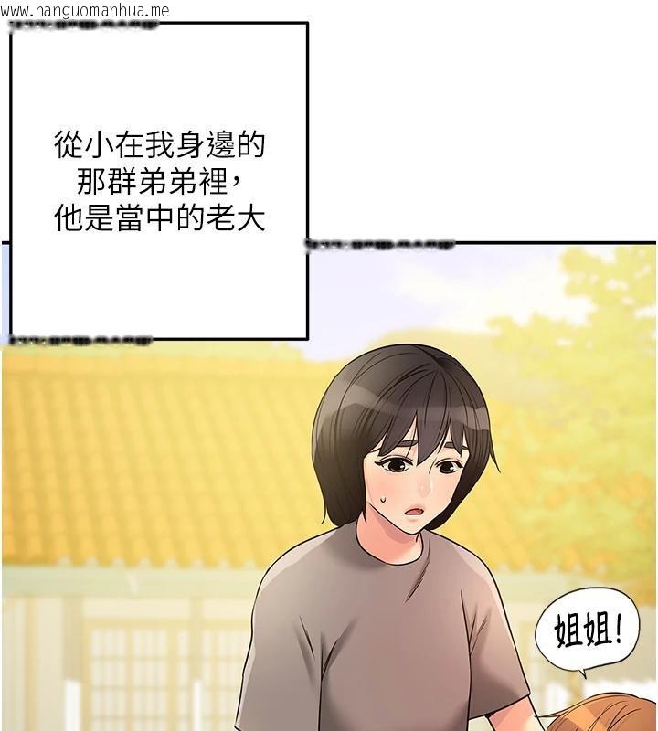 韩国漫画洞洞杂货店韩漫_洞洞杂货店-外传-最终话-洞口仪式的继承人在线免费阅读-韩国漫画-第99张图片