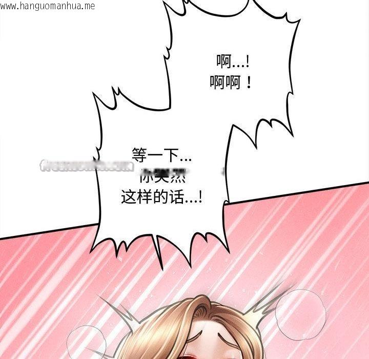 韩国漫画会长家的小儿子韩漫_会长家的小儿子-第40话在线免费阅读-韩国漫画-第135张图片