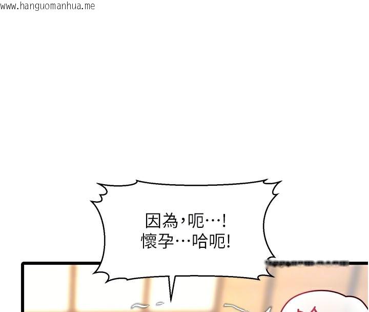 韩国漫画特色新视界韩漫_特色新视界-第14话-攻下禁欲人妻在线免费阅读-韩国漫画-第81张图片