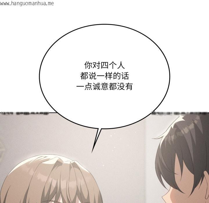 韩国漫画我靠升级逆袭成为大师韩漫_我靠升级逆袭成为大师-第70话在线免费阅读-韩国漫画-第13张图片