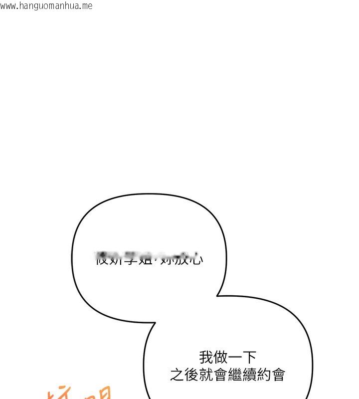 韩国漫画玩转学姐韩漫_玩转学姐-第86话-在暗处模仿A片野战在线免费阅读-韩国漫画-第143张图片