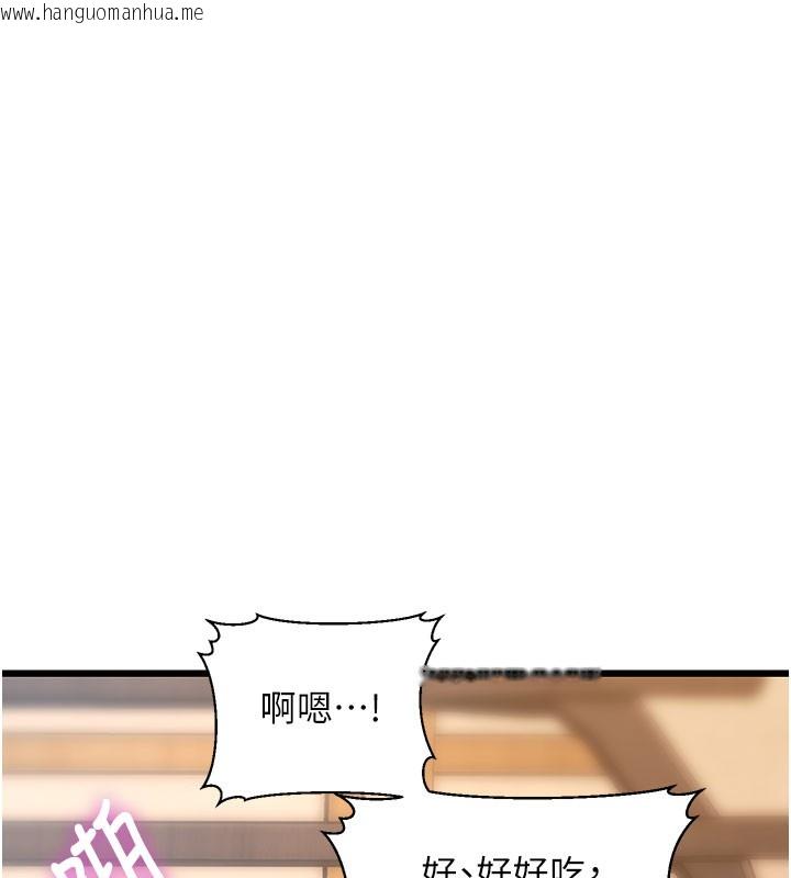 韩国漫画特色新视界韩漫_特色新视界-第14话-攻下禁欲人妻在线免费阅读-韩国漫画-第42张图片