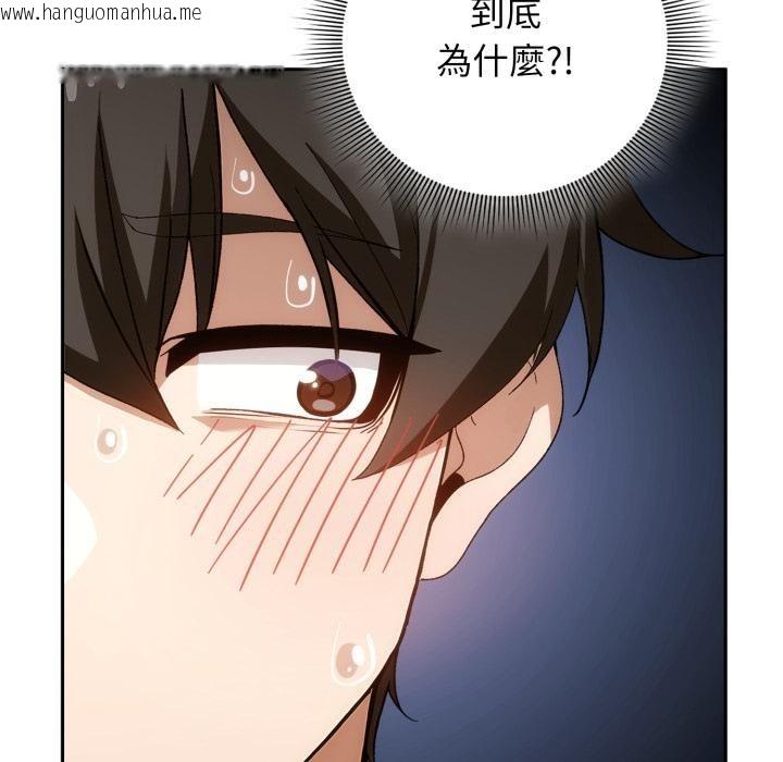 韩国漫画调教开关：第二季韩漫_调教开关：第二季-第12话在线免费阅读-韩国漫画-第58张图片