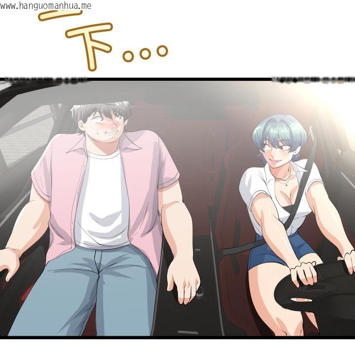 韩国漫画与初恋的意外同居韩漫_与初恋的意外同居-第41话在线免费阅读-韩国漫画-第133张图片