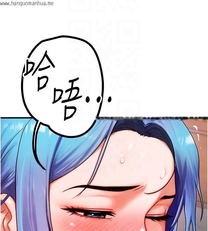 韩国漫画等价交换人生韩漫_等价交换人生-第37话-我可以吞下去吗…?在线免费阅读-韩国漫画-第88张图片