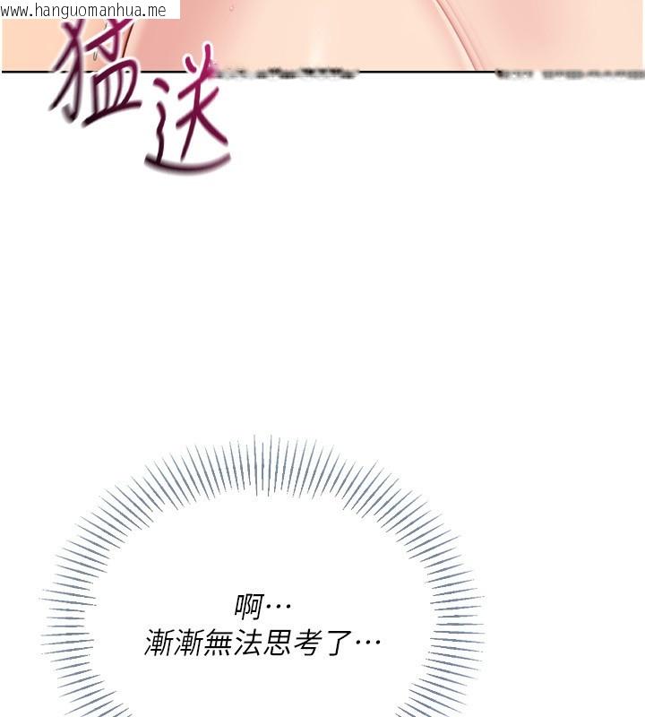 韩国漫画Set-up!排球少女韩漫_Set-up!排球少女-第72话-下次也要用力填满我喔在线免费阅读-韩国漫画-第127张图片