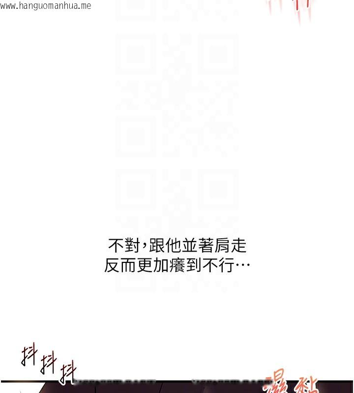 韩国漫画玩转学姐韩漫_玩转学姐-第86话-在暗处模仿A片野战在线免费阅读-韩国漫画-第99张图片