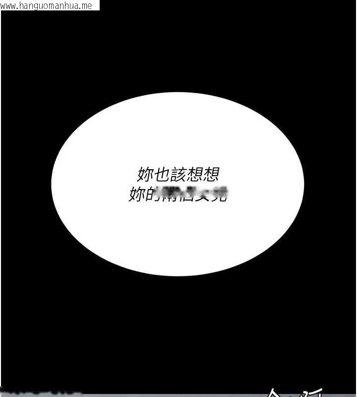 韩国漫画复仇母女丼韩漫_复仇母女丼-第127话-亲情爱情二选一在线免费阅读-韩国漫画-第142张图片