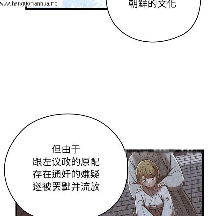 韩国漫画亲密宝鉴韩漫_亲密宝鉴-第45话在线免费阅读-韩国漫画-第156张图片