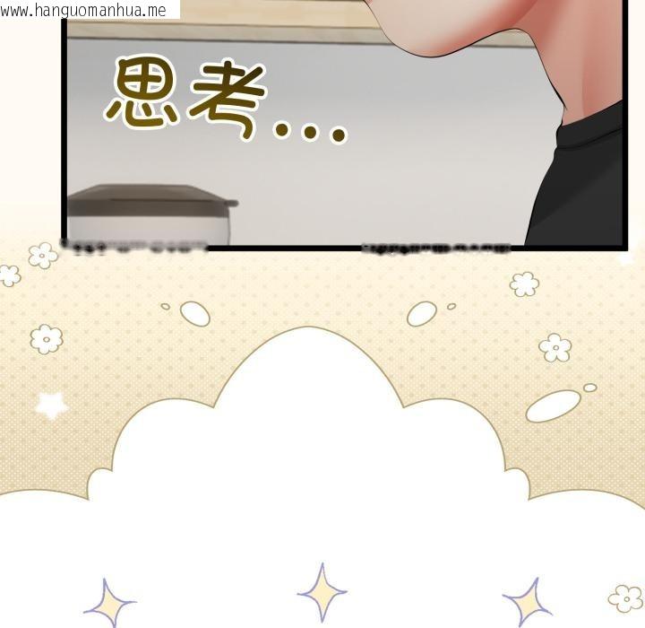 韩国漫画与初恋的意外同居韩漫_与初恋的意外同居-第41话在线免费阅读-韩国漫画-第16张图片