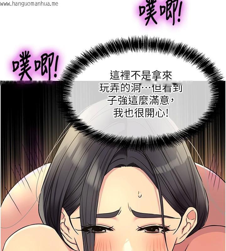 韩国漫画洞洞杂货店韩漫_洞洞杂货店-外传-最终话-洞口仪式的继承人在线免费阅读-韩国漫画-第32张图片