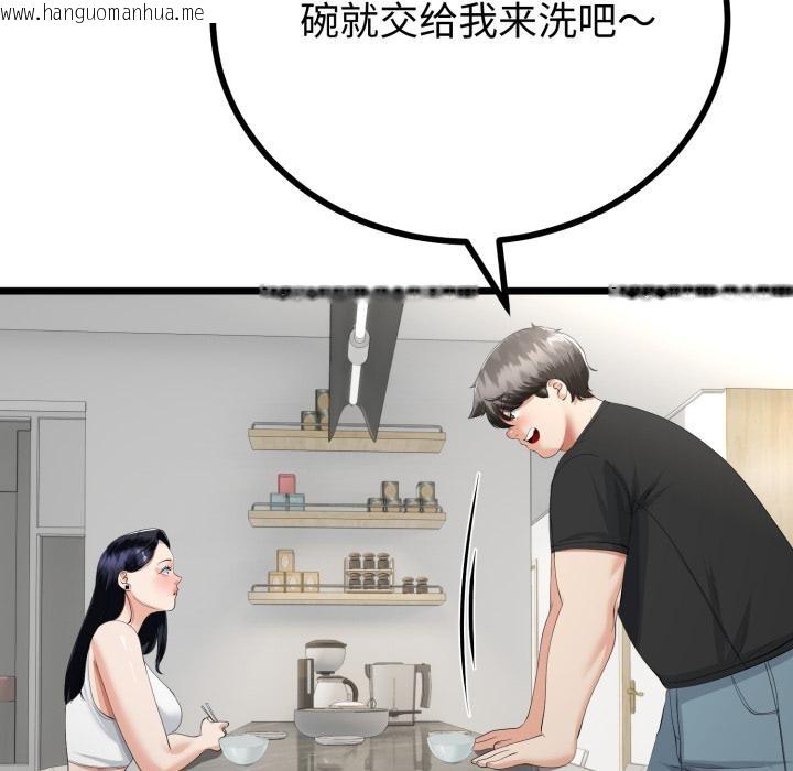 韩国漫画与初恋的意外同居韩漫_与初恋的意外同居-第41话在线免费阅读-韩国漫画-第59张图片