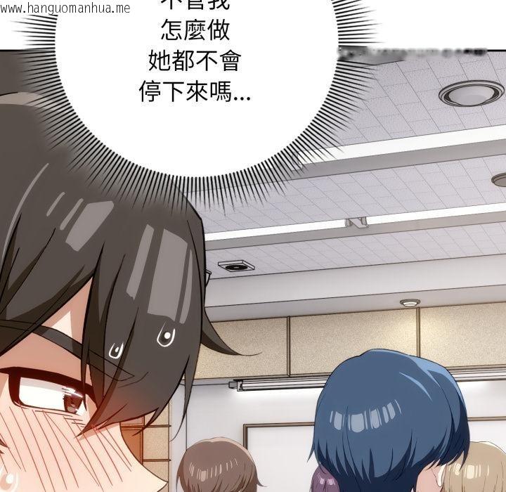 韩国漫画调教开关：第二季韩漫_调教开关：第二季-第12话在线免费阅读-韩国漫画-第68张图片