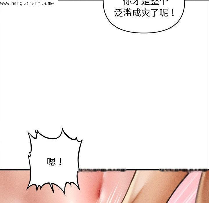 韩国漫画会长家的小儿子韩漫_会长家的小儿子-第40话在线免费阅读-韩国漫画-第133张图片