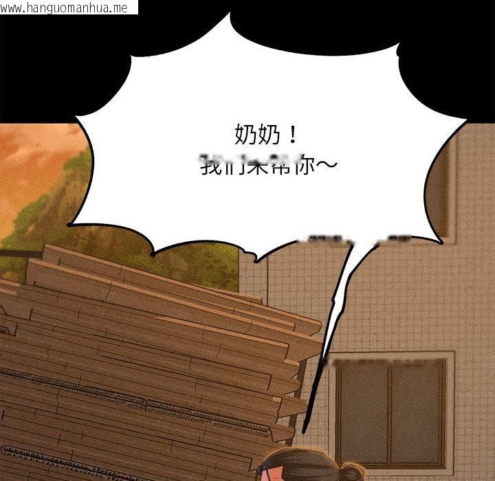 韩国漫画危险同学会韩漫_危险同学会-第92话在线免费阅读-韩国漫画-第83张图片