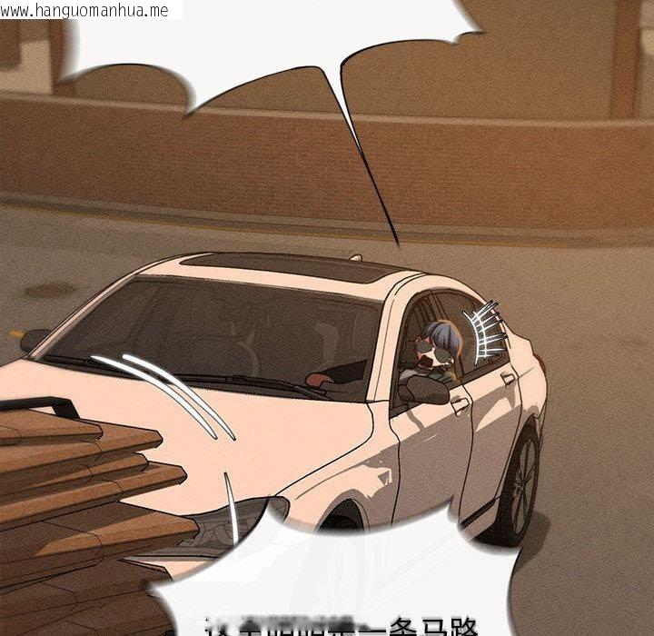 韩国漫画危险同学会韩漫_危险同学会-第92话在线免费阅读-韩国漫画-第72张图片