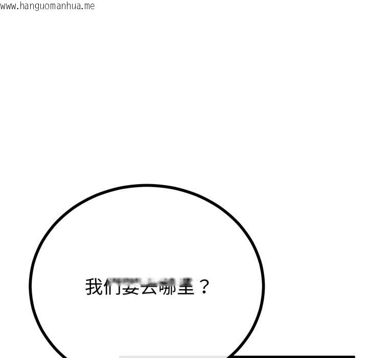 韩国漫画与初恋的意外同居韩漫_与初恋的意外同居-第41话在线免费阅读-韩国漫画-第141张图片