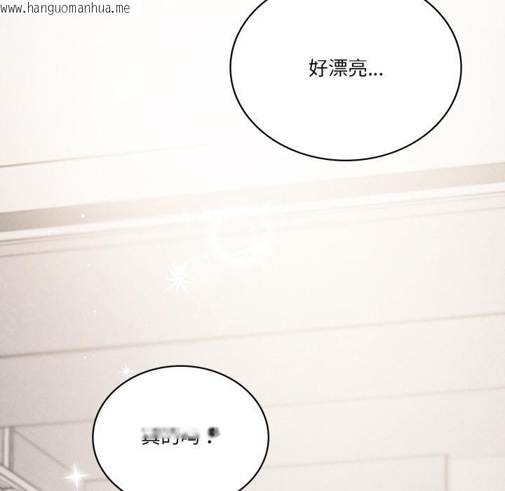 韩国漫画我靠升级逆袭成为大师韩漫_我靠升级逆袭成为大师-第70话在线免费阅读-韩国漫画-第8张图片