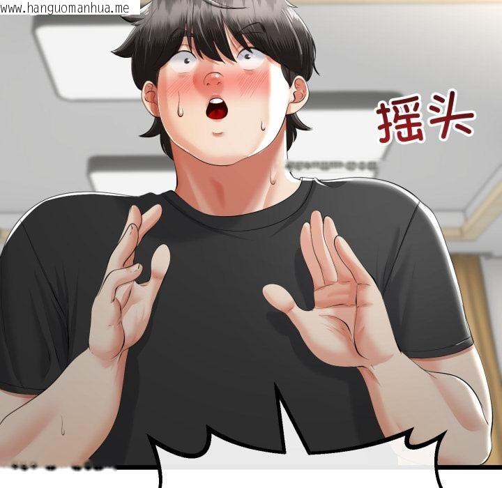 韩国漫画与初恋的意外同居韩漫_与初恋的意外同居-第41话在线免费阅读-韩国漫画-第39张图片