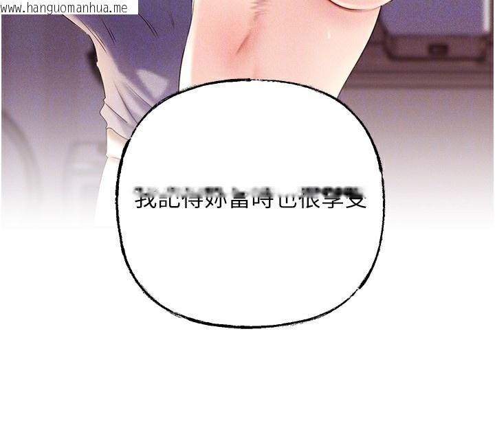 韩国漫画岳母为何那样韩漫_岳母为何那样-第78话-小心我散播妳的性爱影片在线免费阅读-韩国漫画-第47张图片