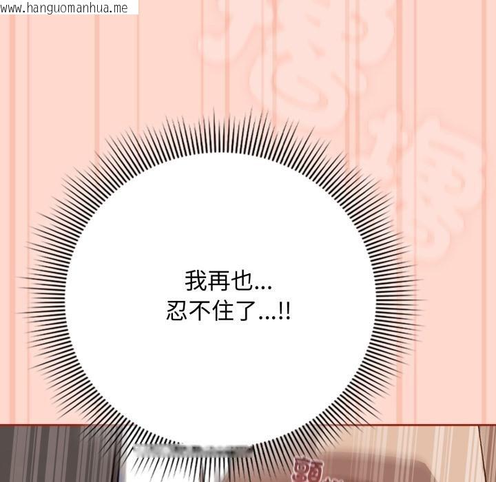 韩国漫画调教开关：第二季韩漫_调教开关：第二季-第12话在线免费阅读-韩国漫画-第80张图片