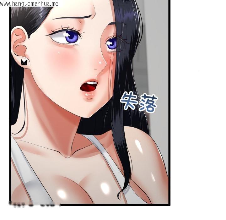 韩国漫画与初恋的意外同居韩漫_与初恋的意外同居-第41话在线免费阅读-韩国漫画-第29张图片