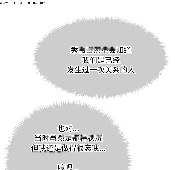 韩国漫画会长家的小儿子韩漫_会长家的小儿子-第40话在线免费阅读-韩国漫画-第59张图片