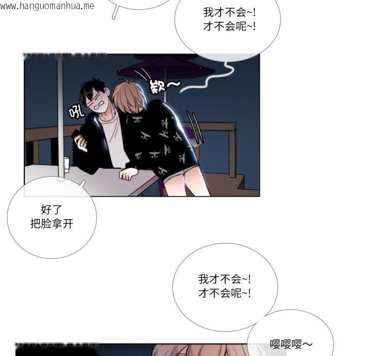 韩国漫画请与我私语韩漫_请与我私语-第25话在线免费阅读-韩国漫画-第20张图片