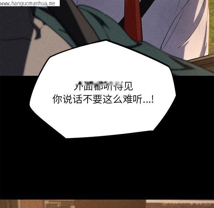 韩国漫画危险同学会韩漫_危险同学会-第92话在线免费阅读-韩国漫画-第81张图片