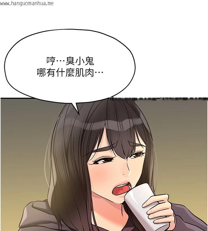 韩国漫画洞洞杂货店韩漫_洞洞杂货店-外传-最终话-洞口仪式的继承人在线免费阅读-韩国漫画-第106张图片