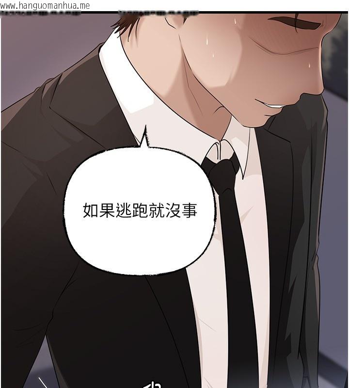 韩国漫画岳母为何那样韩漫_岳母为何那样-第78话-小心我散播妳的性爱影片在线免费阅读-韩国漫画-第77张图片