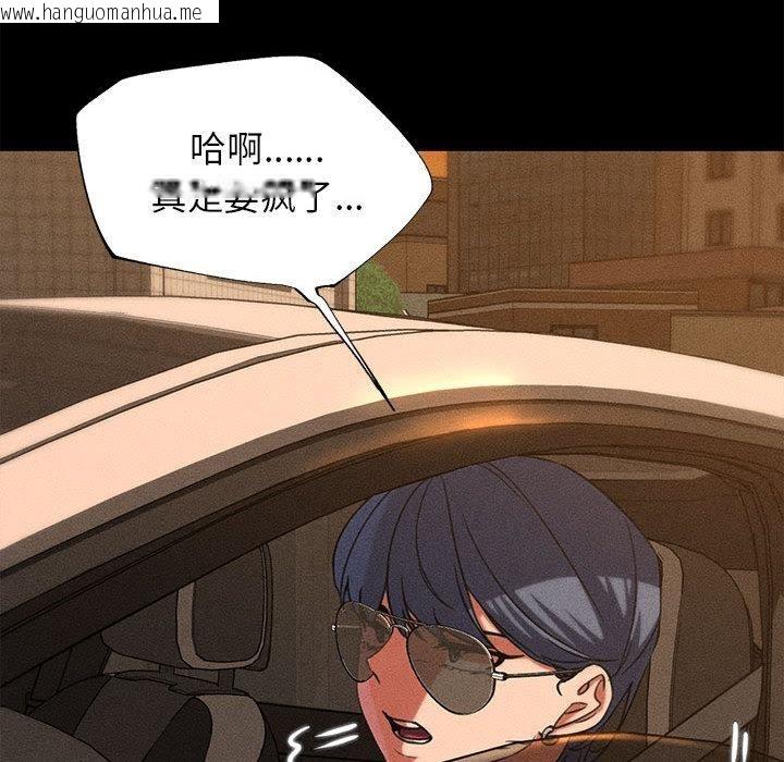 韩国漫画危险同学会韩漫_危险同学会-第92话在线免费阅读-韩国漫画-第70张图片