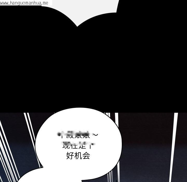 韩国漫画亲密宝鉴韩漫_亲密宝鉴-第45话在线免费阅读-韩国漫画-第66张图片