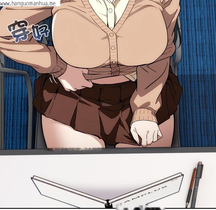 韩国漫画调教开关：第二季韩漫_调教开关：第二季-第12话在线免费阅读-韩国漫画-第124张图片