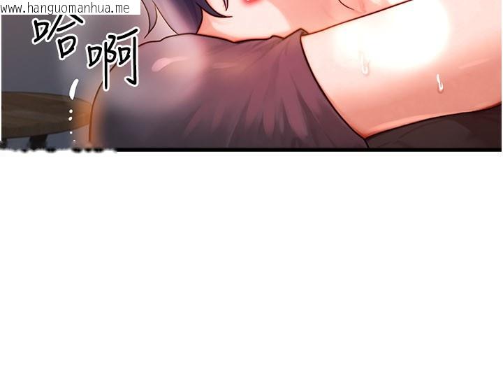 韩国漫画等价交换人生韩漫_等价交换人生-第37话-我可以吞下去吗…?在线免费阅读-韩国漫画-第16张图片