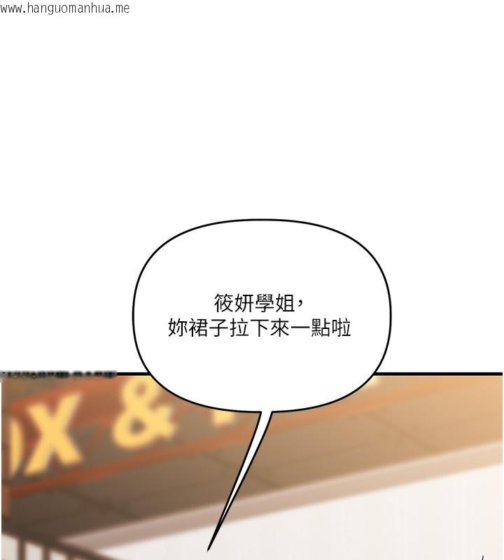 韩国漫画玩转学姐韩漫_玩转学姐-第86话-在暗处模仿A片野战在线免费阅读-韩国漫画-第10张图片