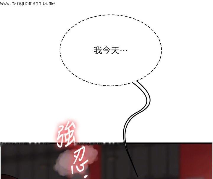 韩国漫画玩转学姐韩漫_玩转学姐-第86话-在暗处模仿A片野战在线免费阅读-韩国漫画-第79张图片