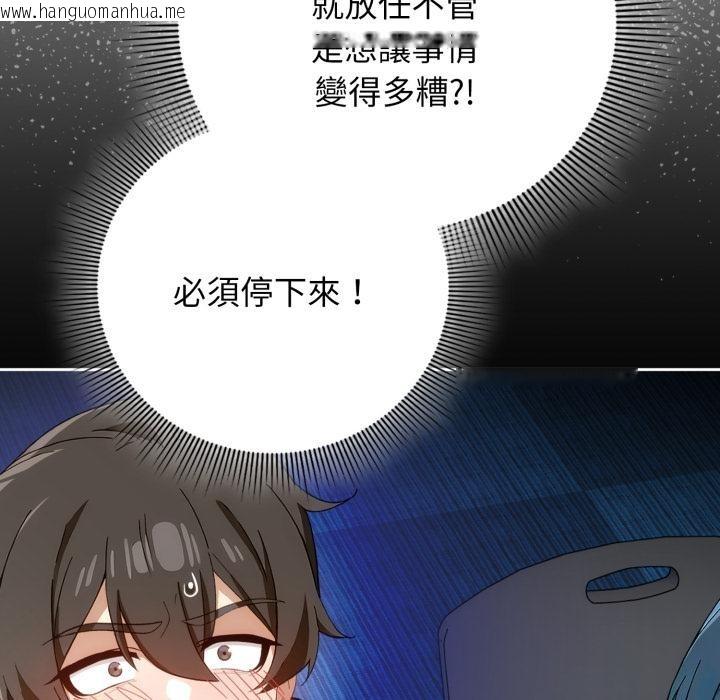 韩国漫画调教开关：第二季韩漫_调教开关：第二季-第12话在线免费阅读-韩国漫画-第35张图片