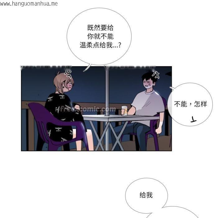 韩国漫画请与我私语韩漫_请与我私语-第25话在线免费阅读-韩国漫画-第32张图片