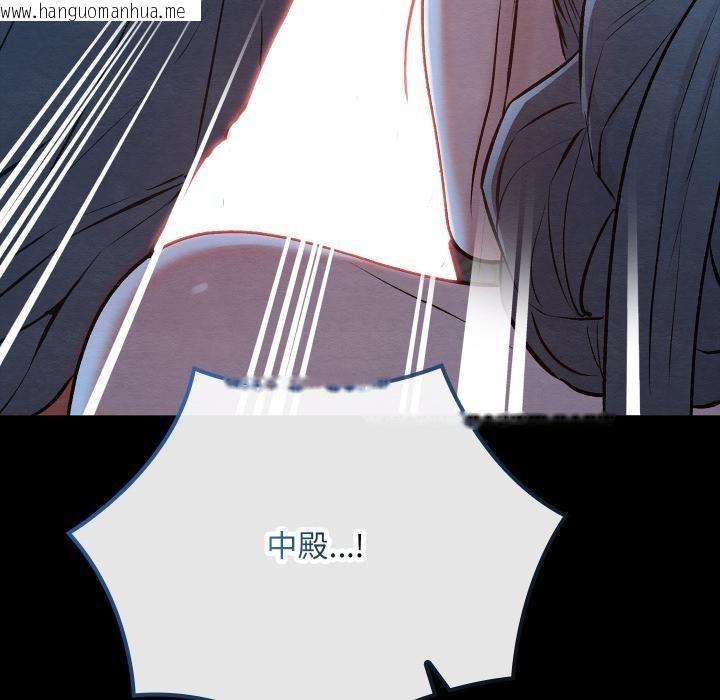 韩国漫画亲密宝鉴韩漫_亲密宝鉴-第45话在线免费阅读-韩国漫画-第51张图片