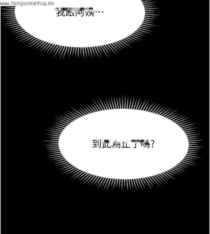 韩国漫画堕落物语2韩漫_堕落物语2-第34话-白玫瑰的堕落物语在线免费阅读-韩国漫画-第163张图片