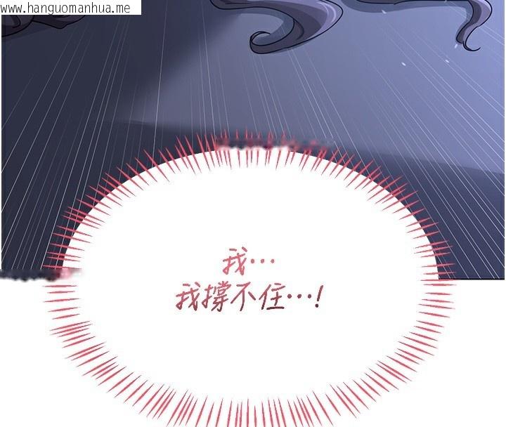 韩国漫画熟女交换计划韩漫_熟女交换计划-第45话-和妈妈的第二次性爱在线免费阅读-韩国漫画-第201张图片