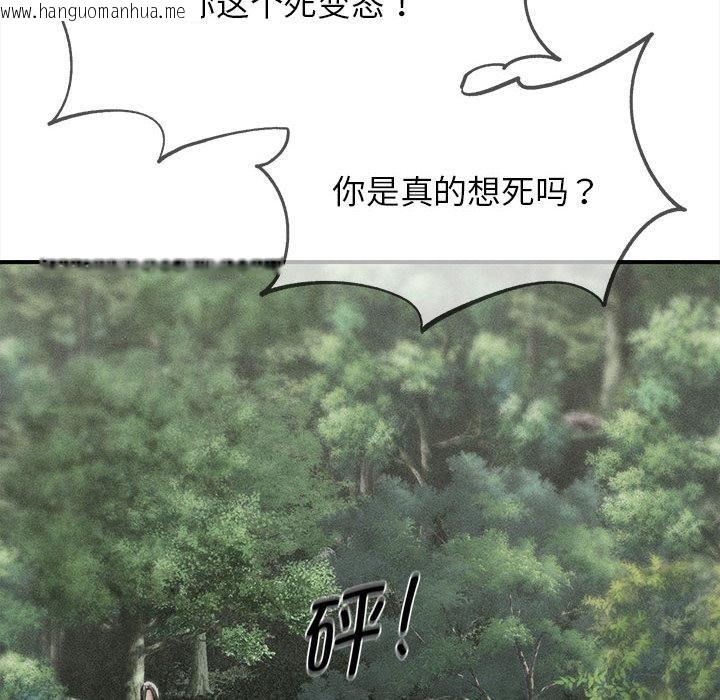 韩国漫画危险同学会韩漫_危险同学会-第92话在线免费阅读-韩国漫画-第20张图片