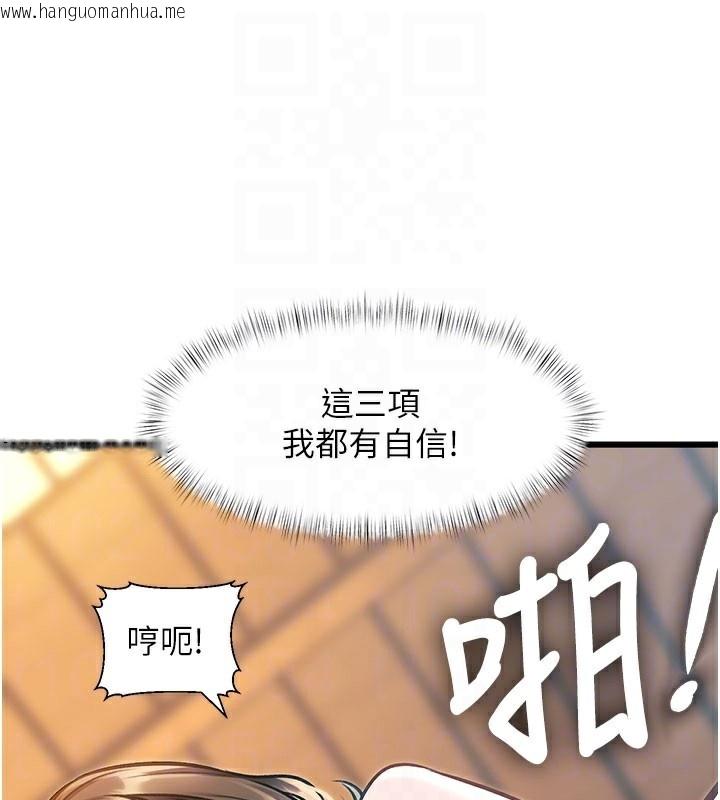 韩国漫画特色新视界韩漫_特色新视界-第14话-攻下禁欲人妻在线免费阅读-韩国漫画-第19张图片
