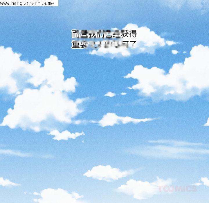 韩国漫画我靠升级逆袭成为大师韩漫_我靠升级逆袭成为大师-第70话在线免费阅读-韩国漫画-第51张图片