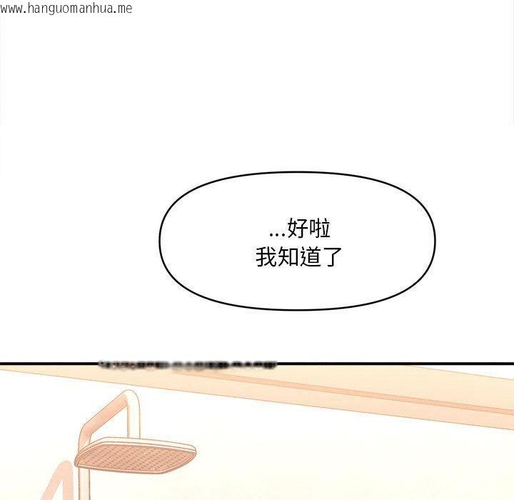 韩国漫画会长家的小儿子韩漫_会长家的小儿子-第40话在线免费阅读-韩国漫画-第65张图片