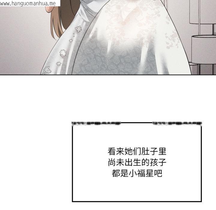 韩国漫画我靠升级逆袭成为大师韩漫_我靠升级逆袭成为大师-第70话在线免费阅读-韩国漫画-第46张图片