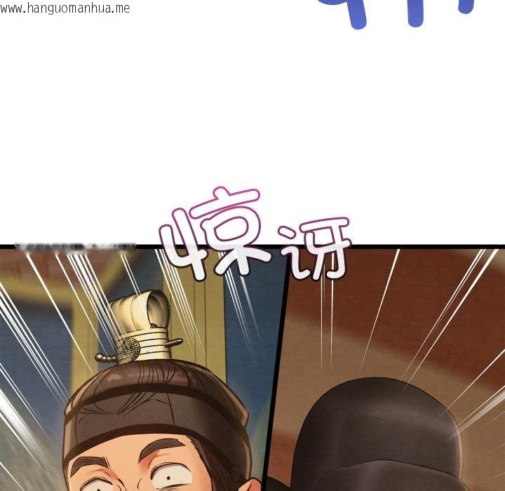 韩国漫画亲密宝鉴韩漫_亲密宝鉴-第45话在线免费阅读-韩国漫画-第125张图片